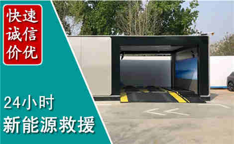 正宁新能源汽车救援场景与案例