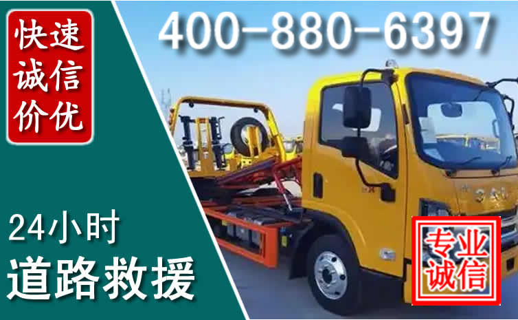 正宁道路救援电话 正宁道路救援电话