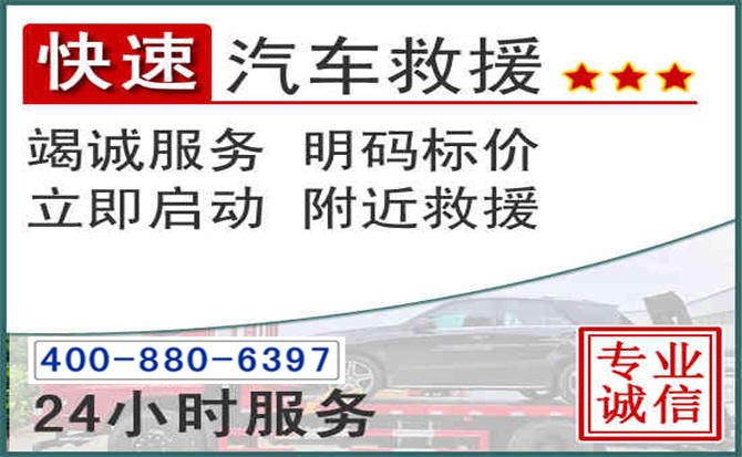 正宁长春拖车电话 正宁长春拖车电话